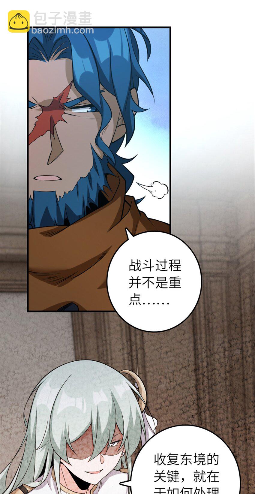 放開那個女巫 - 511 收復東境城攻防戰 - 6