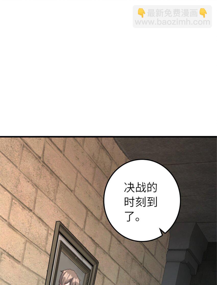 放開那個女巫 - 511 收復東境城攻防戰 - 1