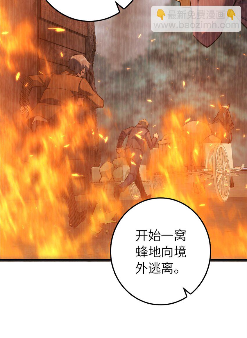 放開那個女巫 - 513 久違的歸鄉 - 3