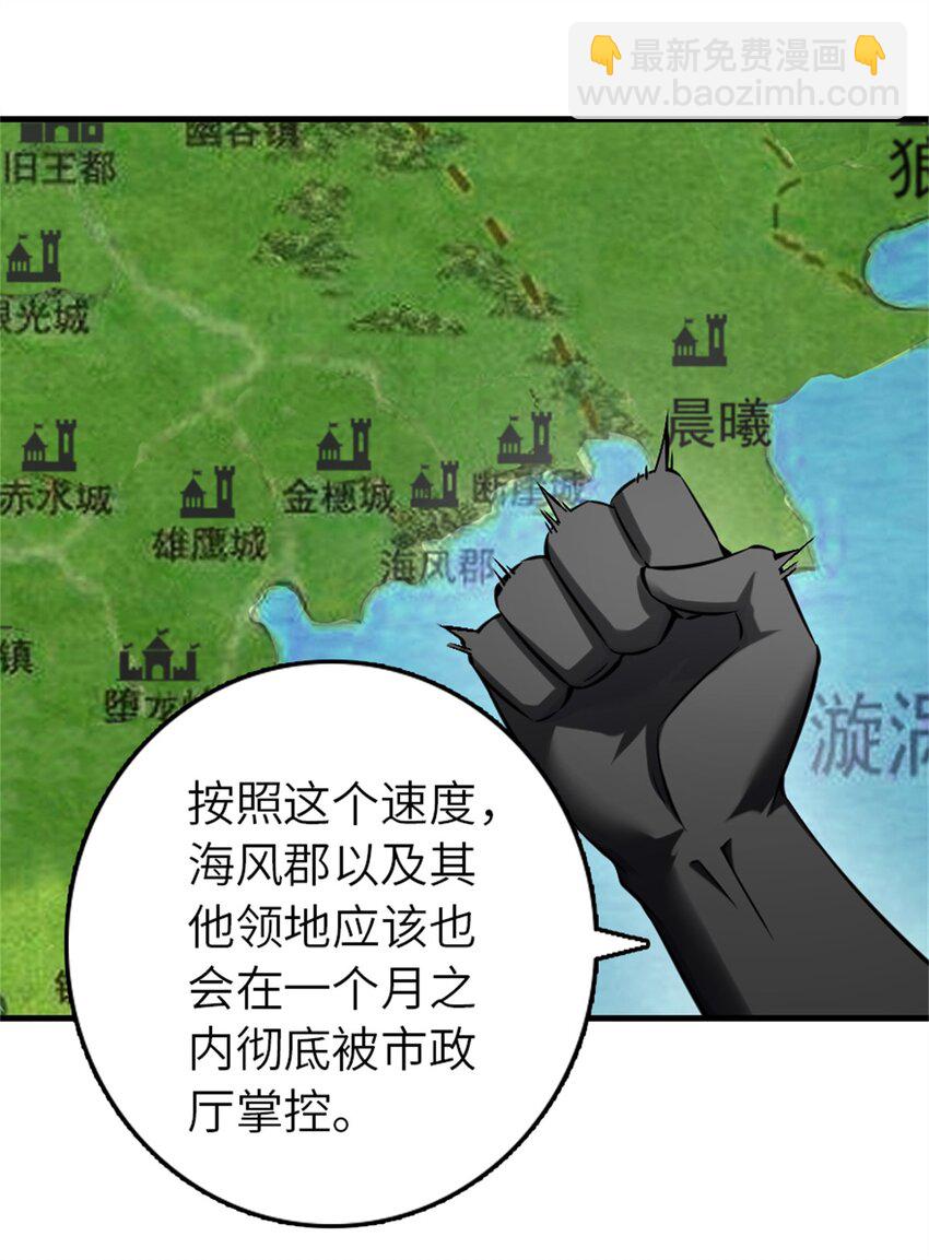 放開那個女巫 - 513 久違的歸鄉 - 4