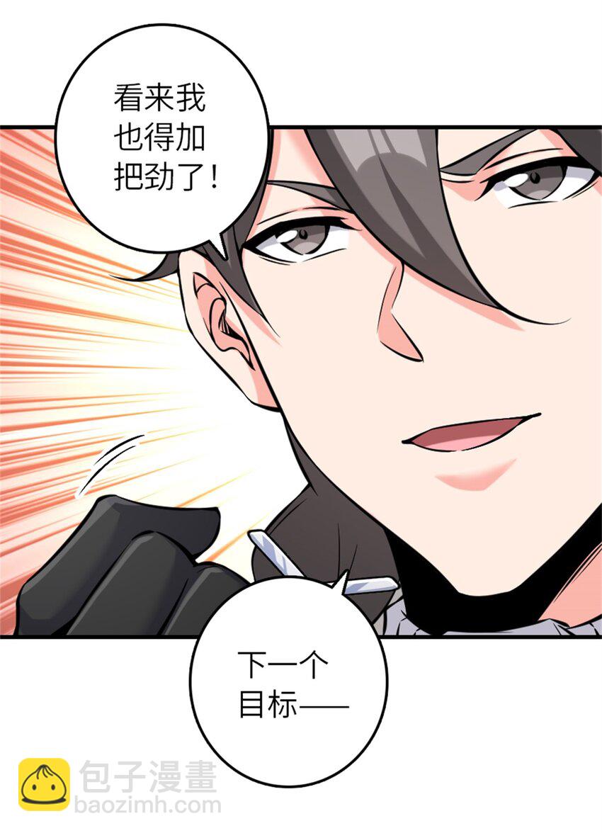 放開那個女巫 - 513 久違的歸鄉 - 5