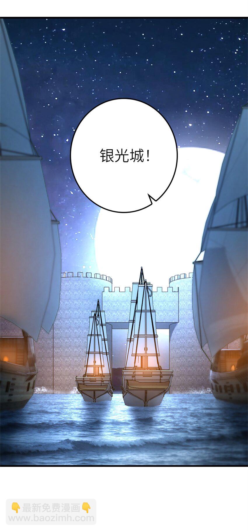 放開那個女巫 - 513 久違的歸鄉 - 6