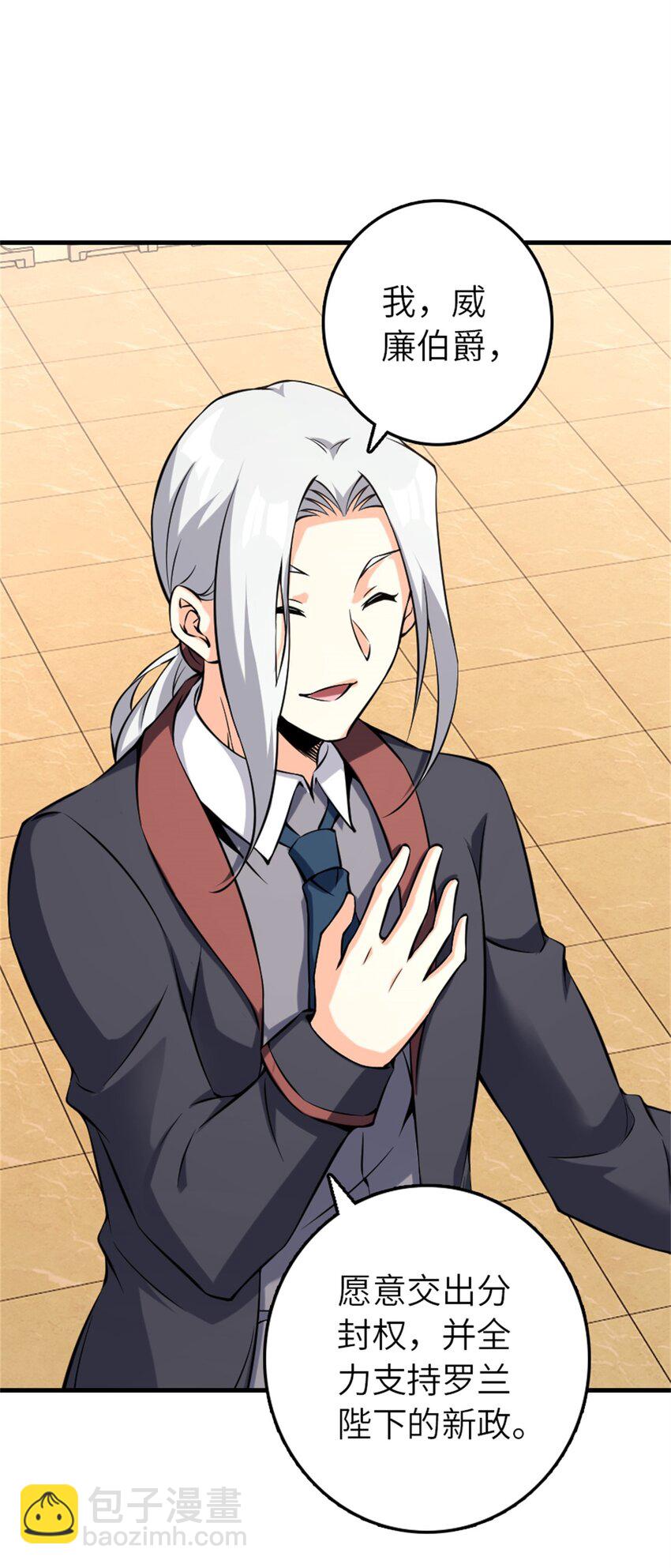 放開那個女巫 - 513 久違的歸鄉 - 2