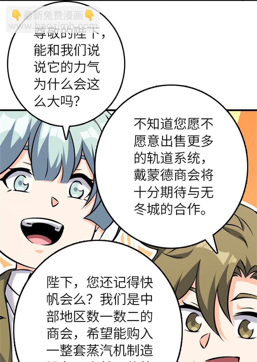 放開那個女巫 - 513 久違的歸鄉 - 6