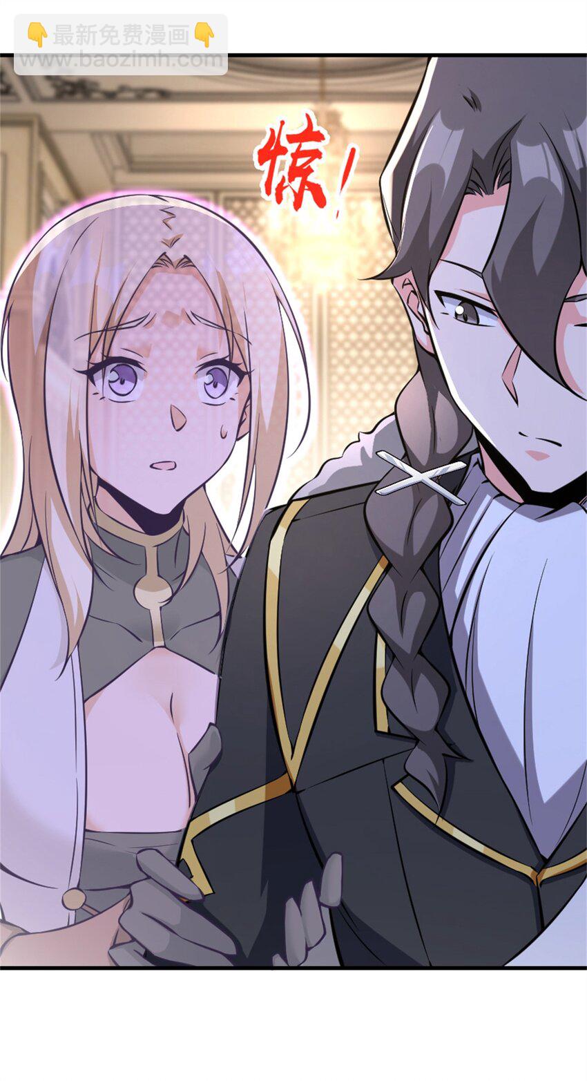 放開那個女巫 - 513 久違的歸鄉 - 5