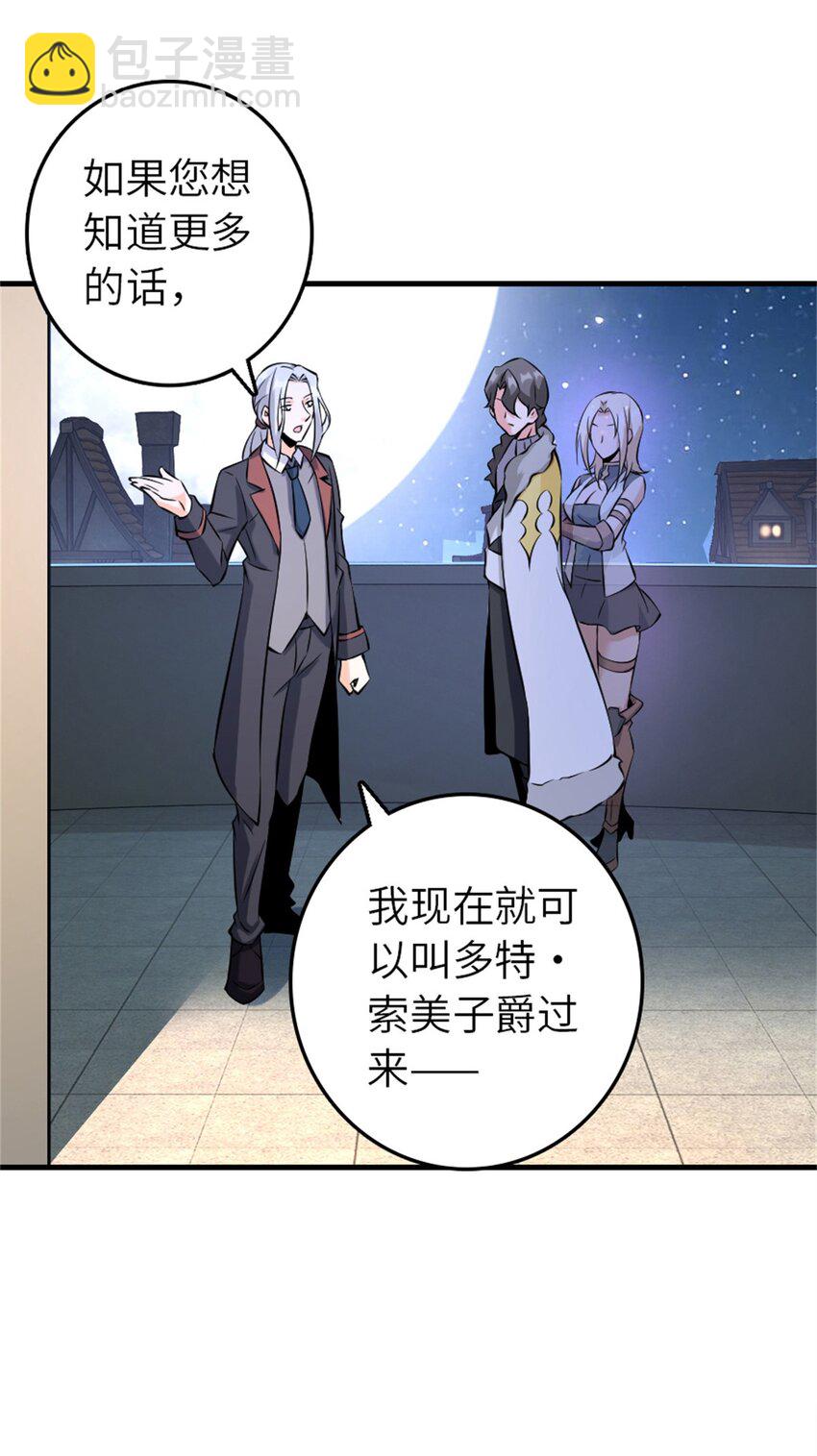 放開那個女巫 - 513 久違的歸鄉 - 1