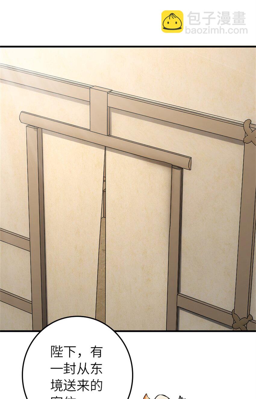 放開那個女巫 - 513 久違的歸鄉 - 3