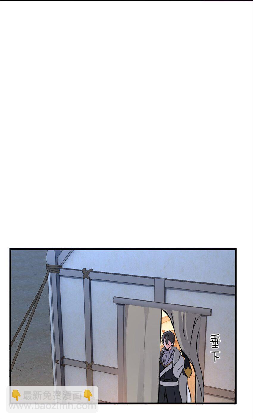 放開那個女巫 - 513 久違的歸鄉 - 3