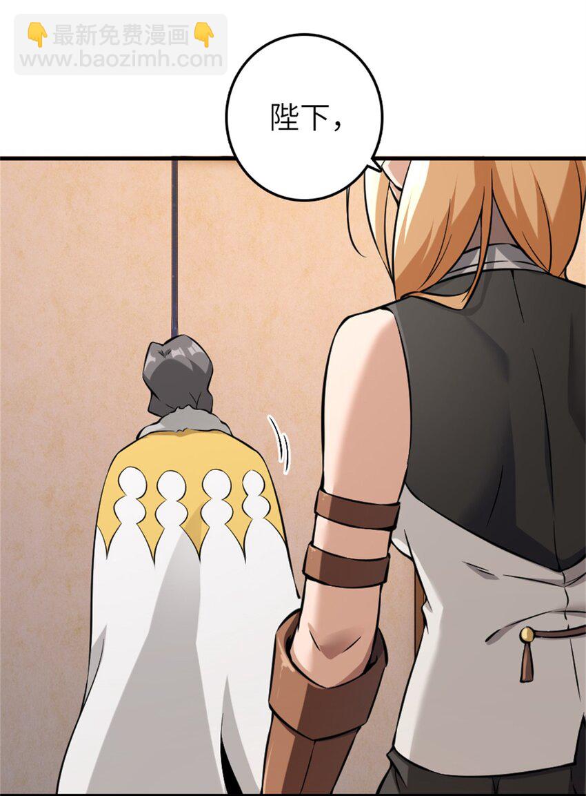 放開那個女巫 - 513 久違的歸鄉 - 4