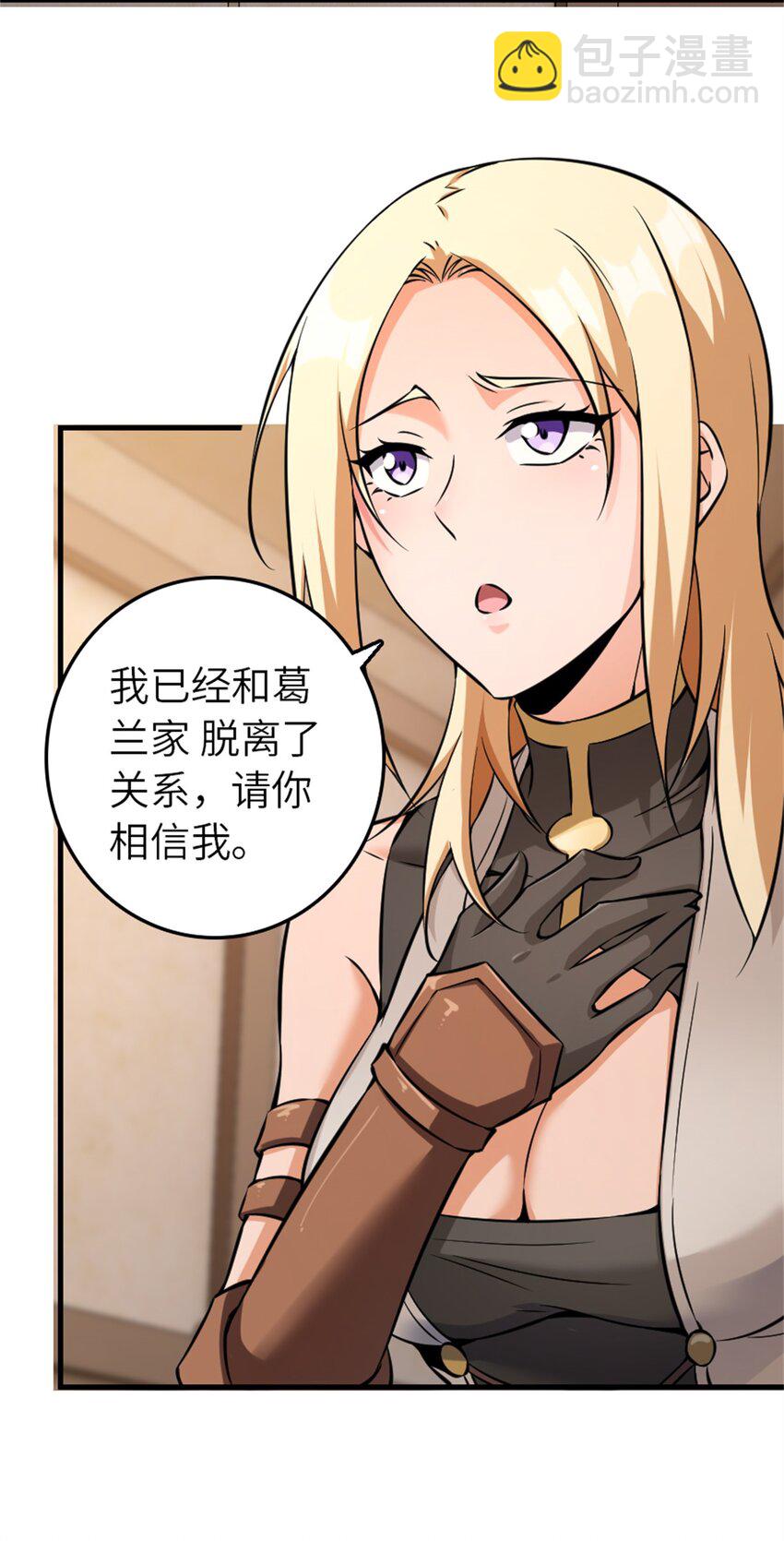 放開那個女巫 - 513 久違的歸鄉 - 5