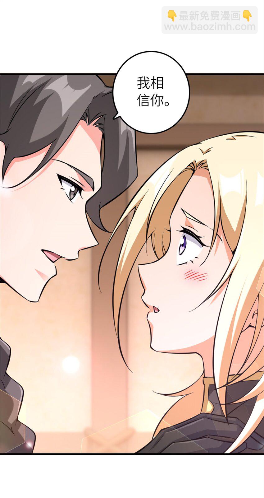 放開那個女巫 - 513 久違的歸鄉 - 6