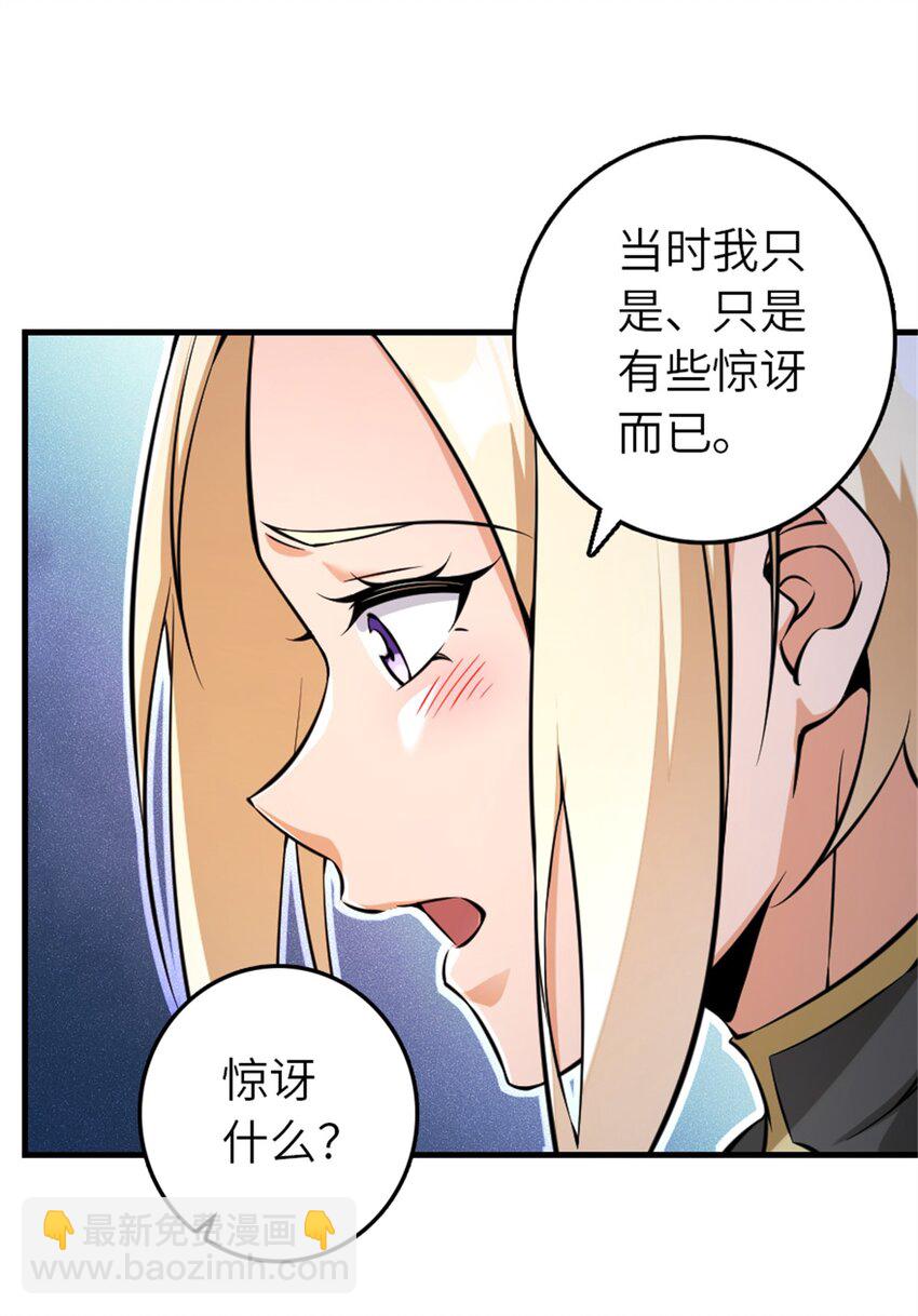 放開那個女巫 - 513 久違的歸鄉 - 1