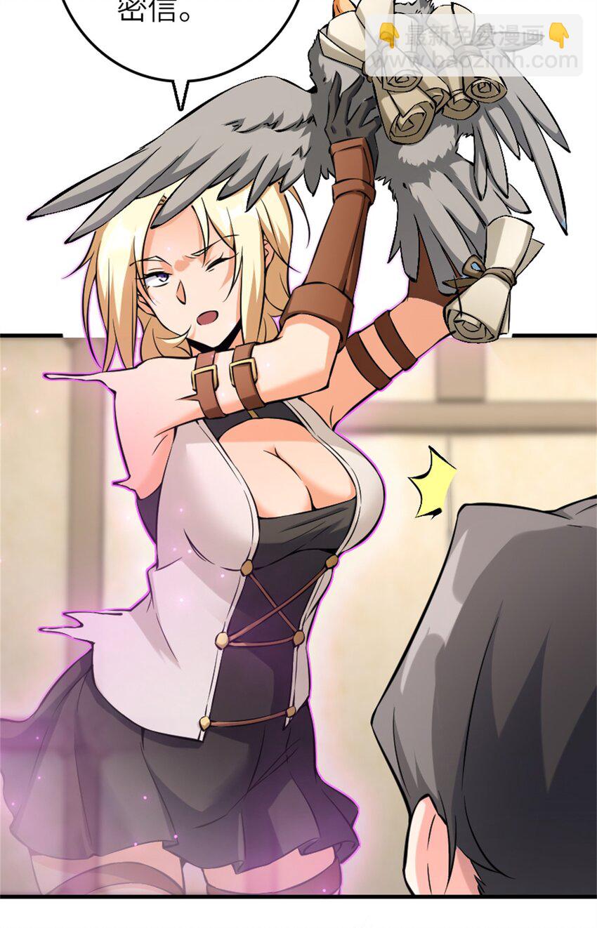 放開那個女巫 - 513 久違的歸鄉 - 4