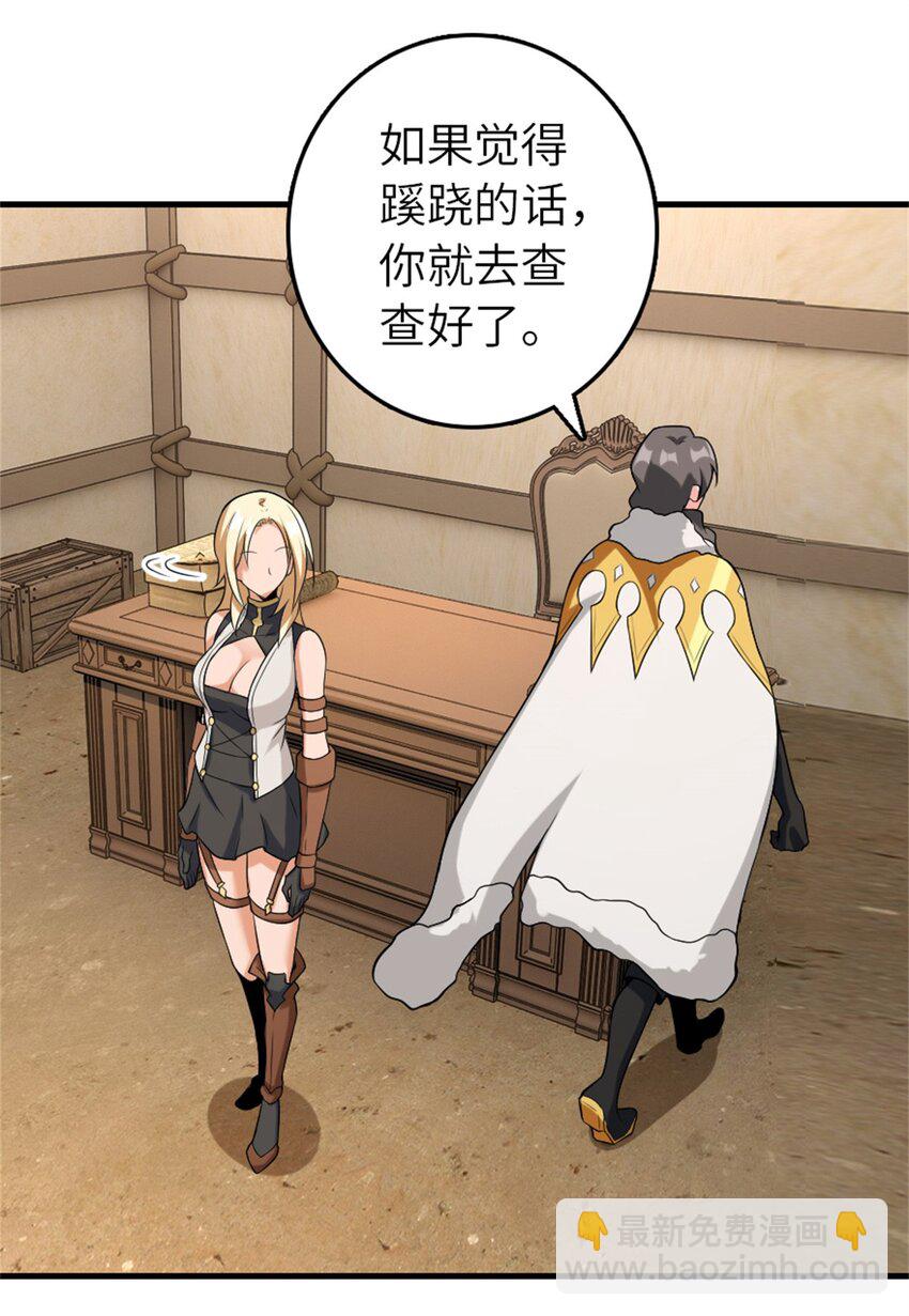 放開那個女巫 - 513 久違的歸鄉 - 5