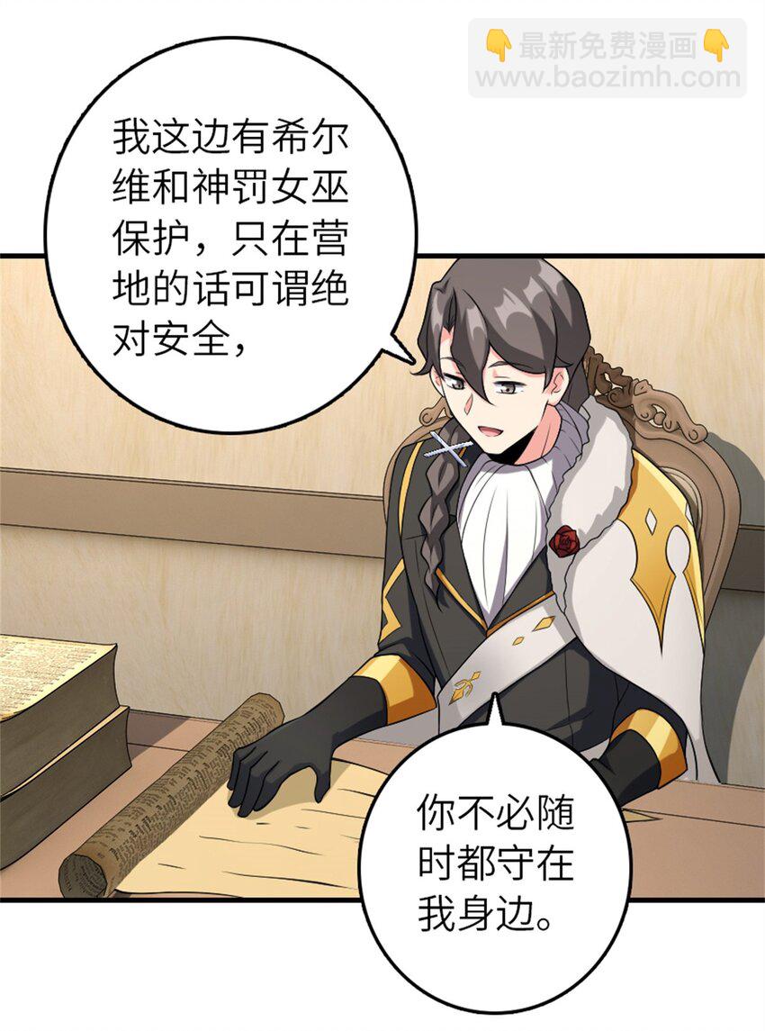 放開那個女巫 - 513 久違的歸鄉 - 6