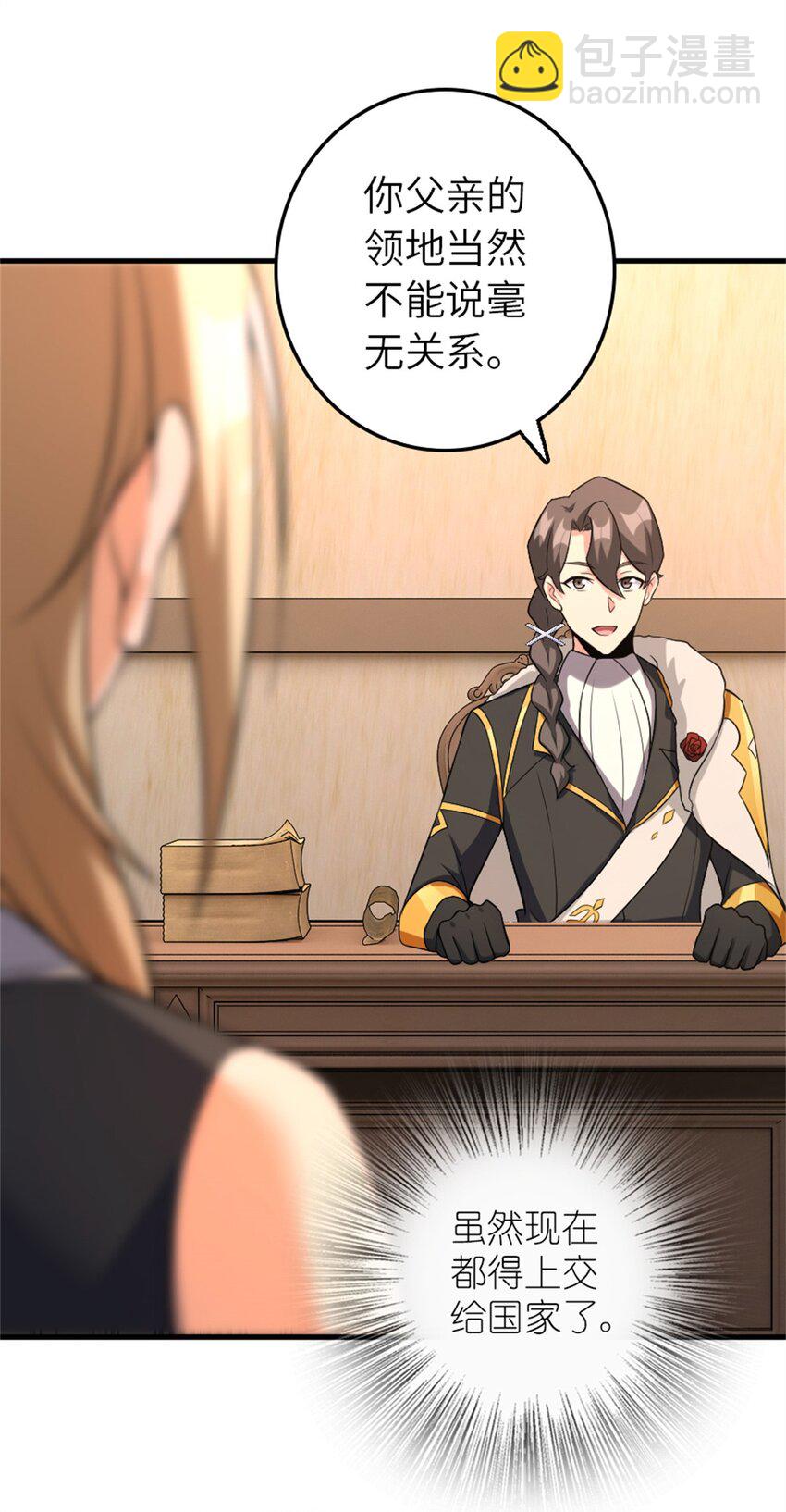 放開那個女巫 - 513 久違的歸鄉 - 1