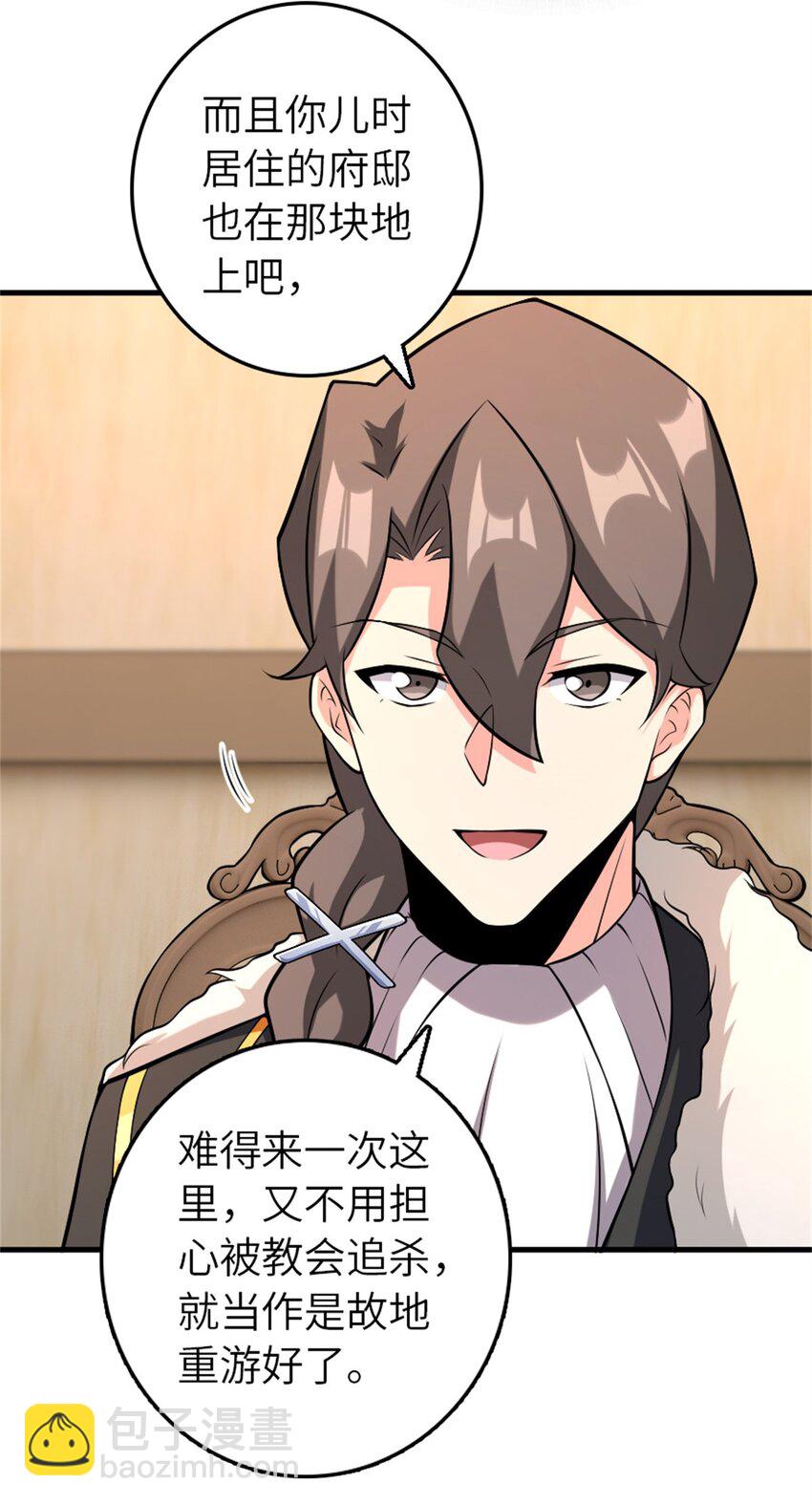 放開那個女巫 - 513 久違的歸鄉 - 2