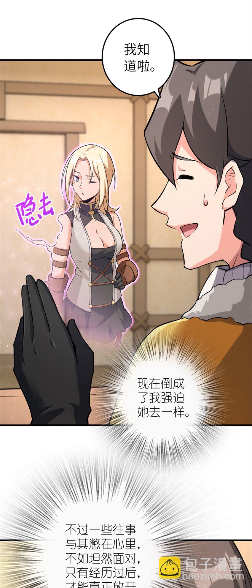 放開那個女巫 - 513 久違的歸鄉 - 5