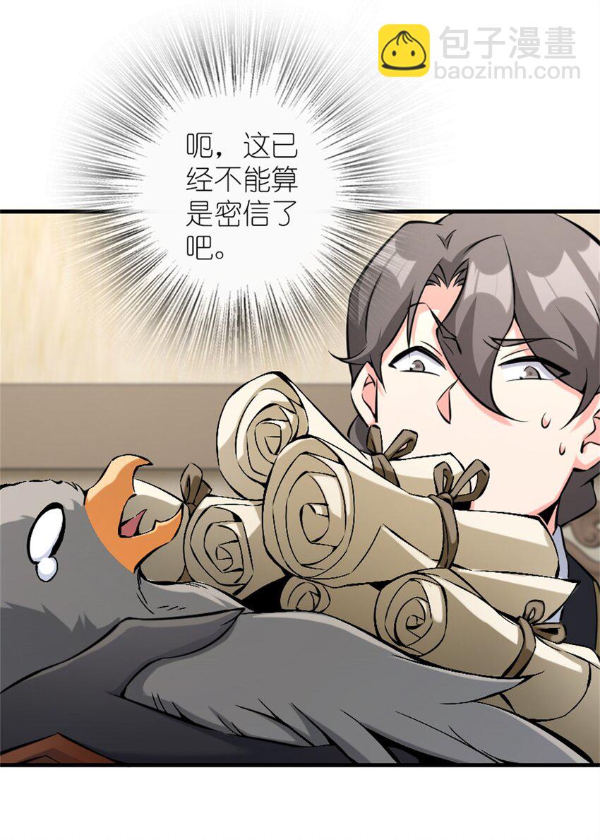 放開那個女巫 - 513 久違的歸鄉 - 5