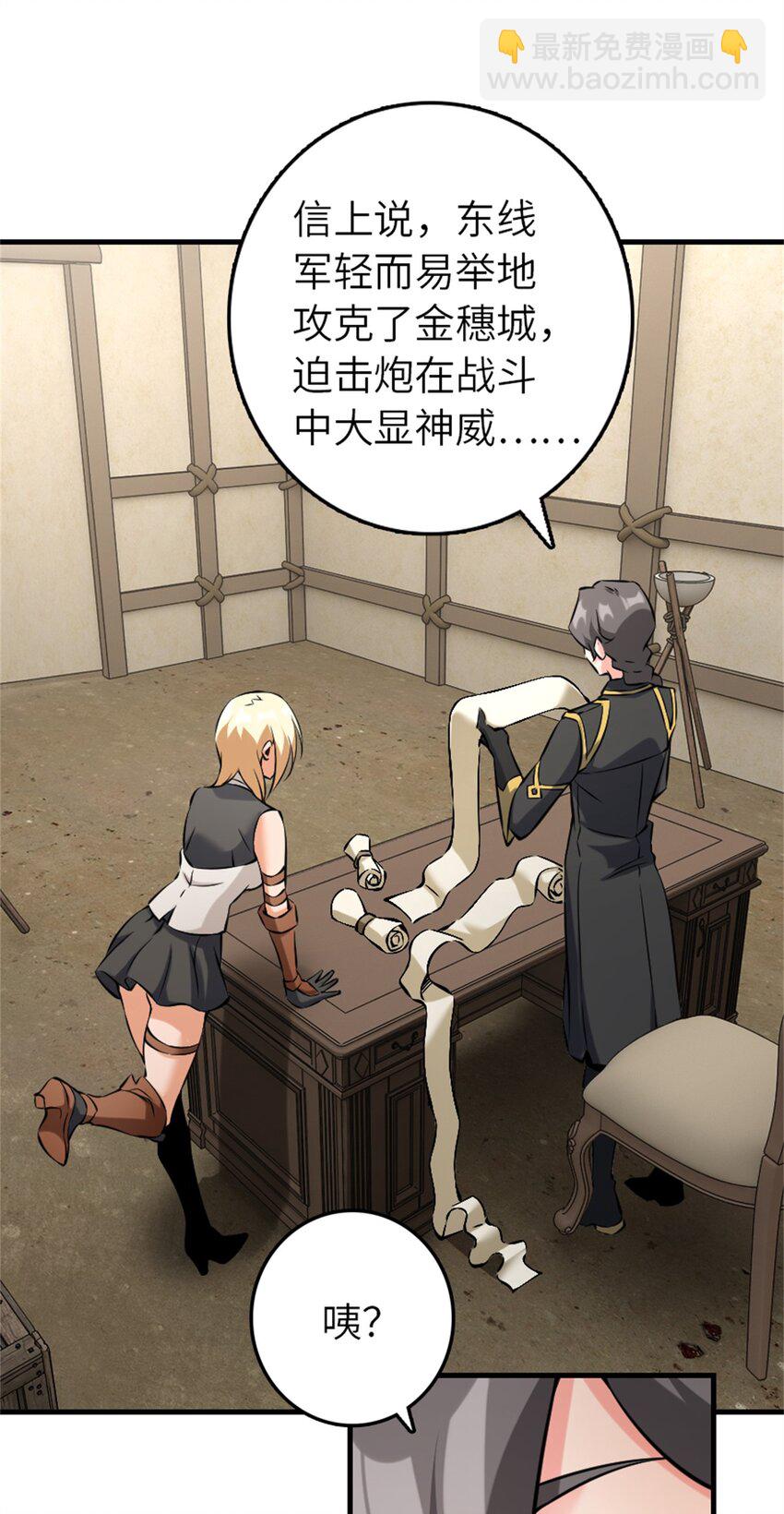 放開那個女巫 - 513 久違的歸鄉 - 6