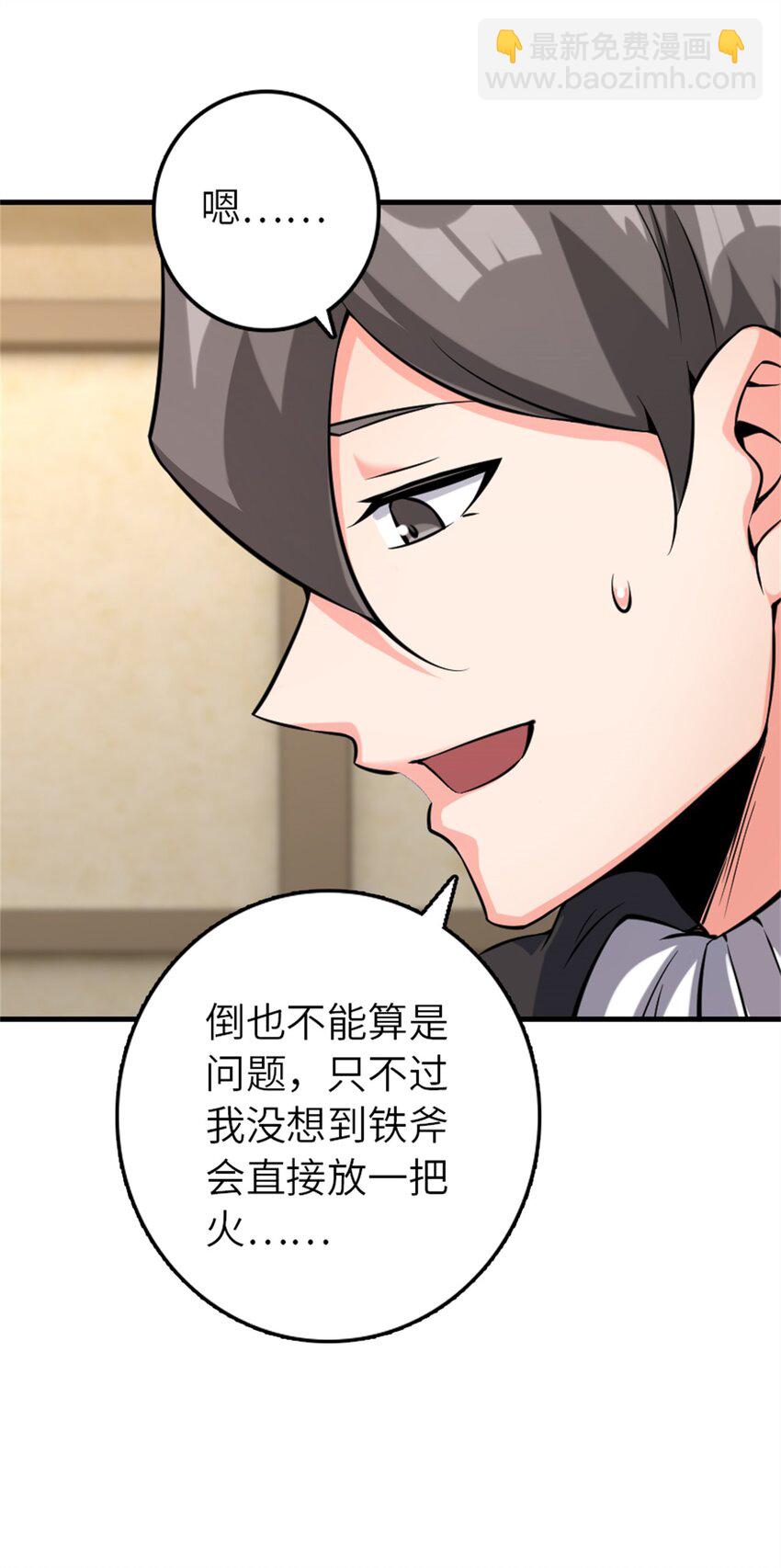 放開那個女巫 - 513 久違的歸鄉 - 1