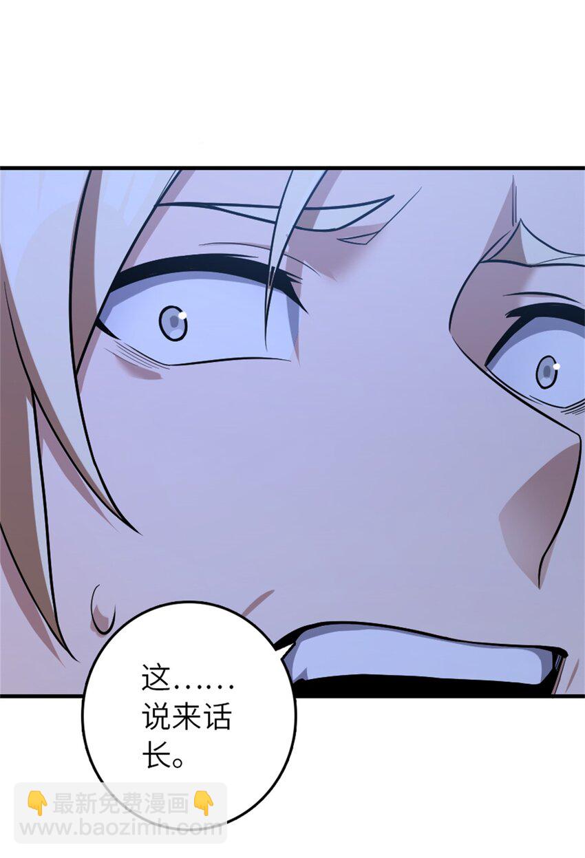 放開那個女巫 - 515 一無所有 - 5