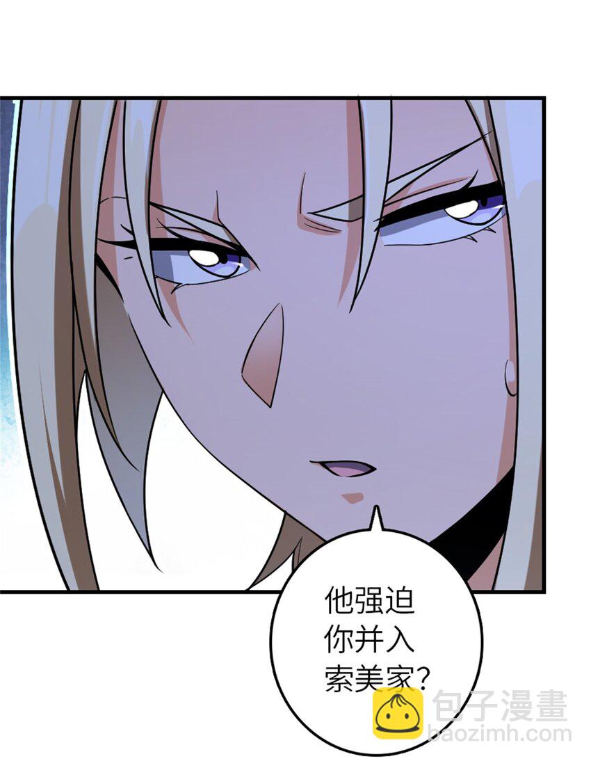 放開那個女巫 - 515 一無所有 - 7