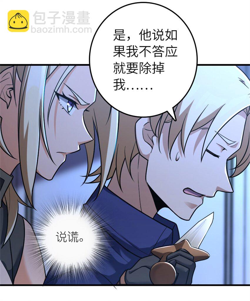 放開那個女巫 - 515 一無所有 - 1