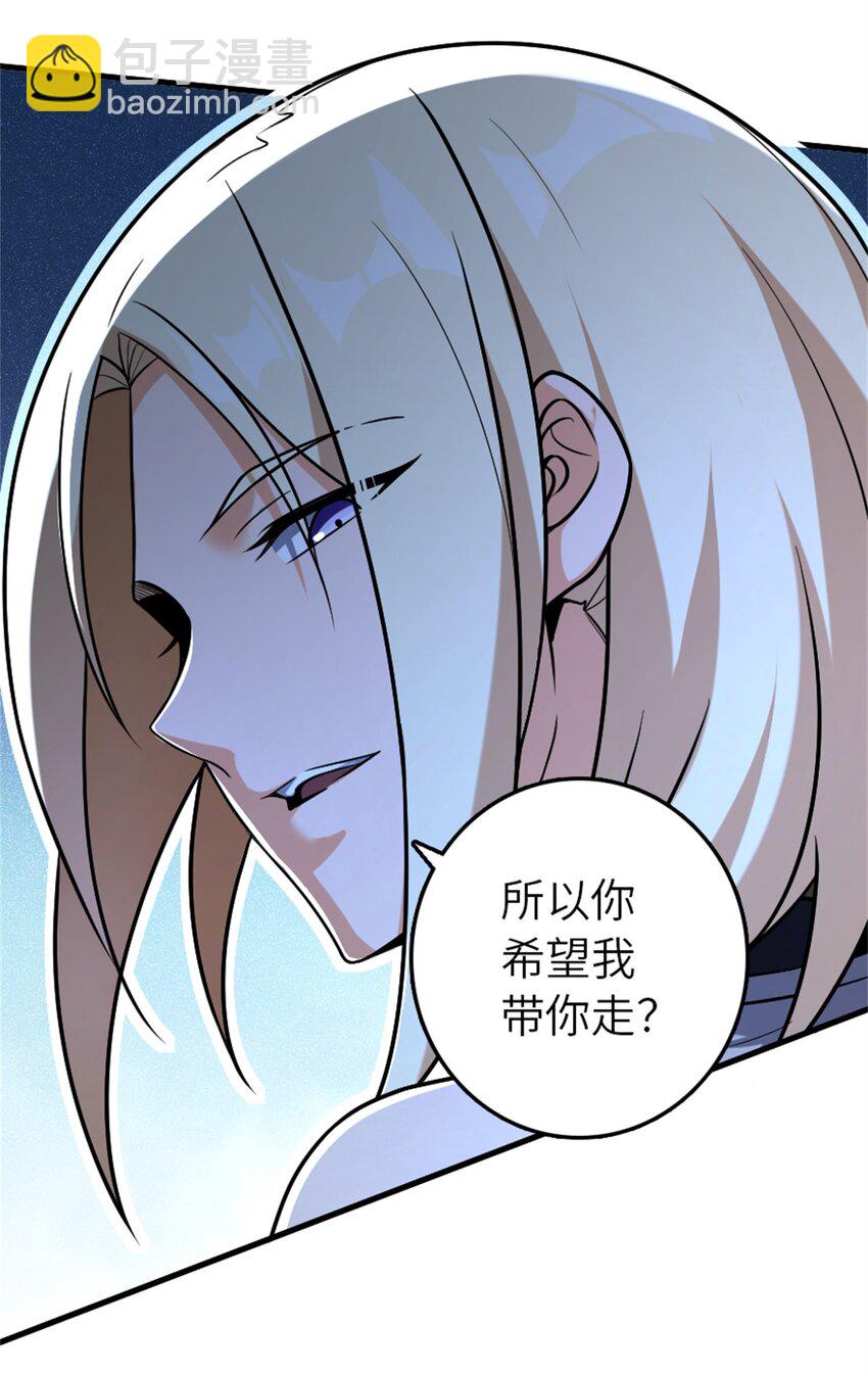 放開那個女巫 - 515 一無所有 - 2