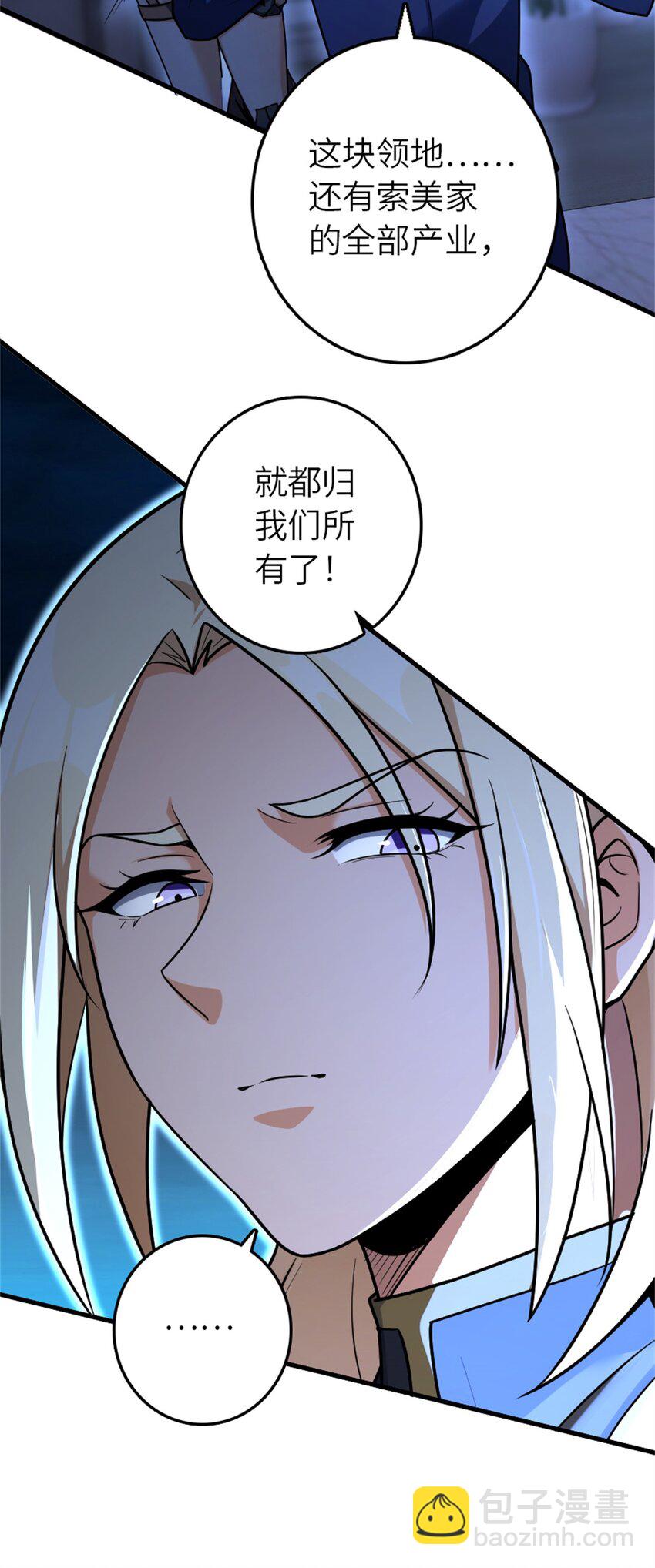 放開那個女巫 - 515 一無所有 - 5