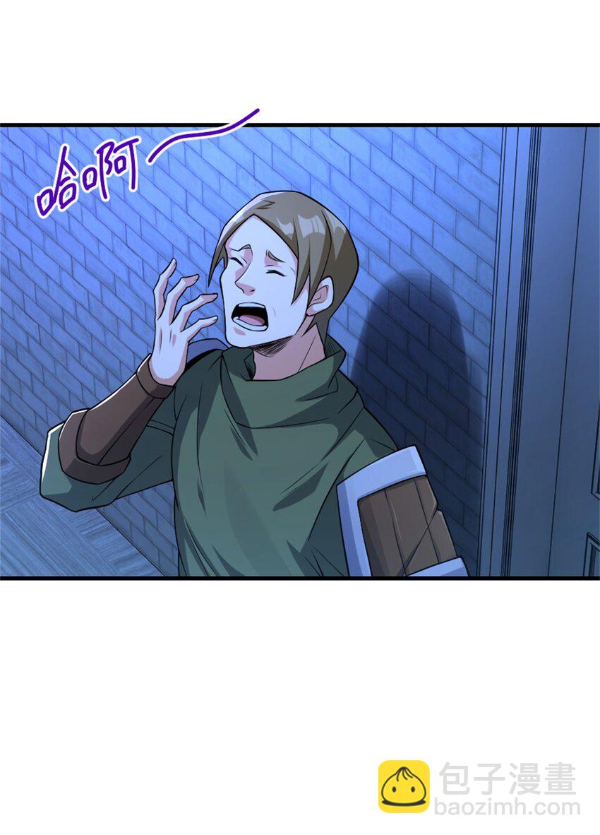 放開那個女巫 - 515 一無所有 - 3