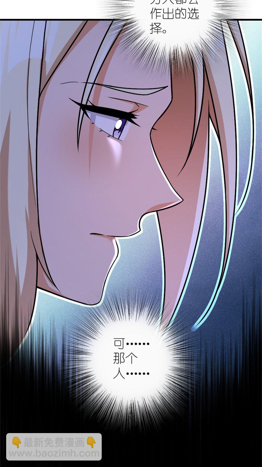 放開那個女巫 - 515 一無所有 - 4