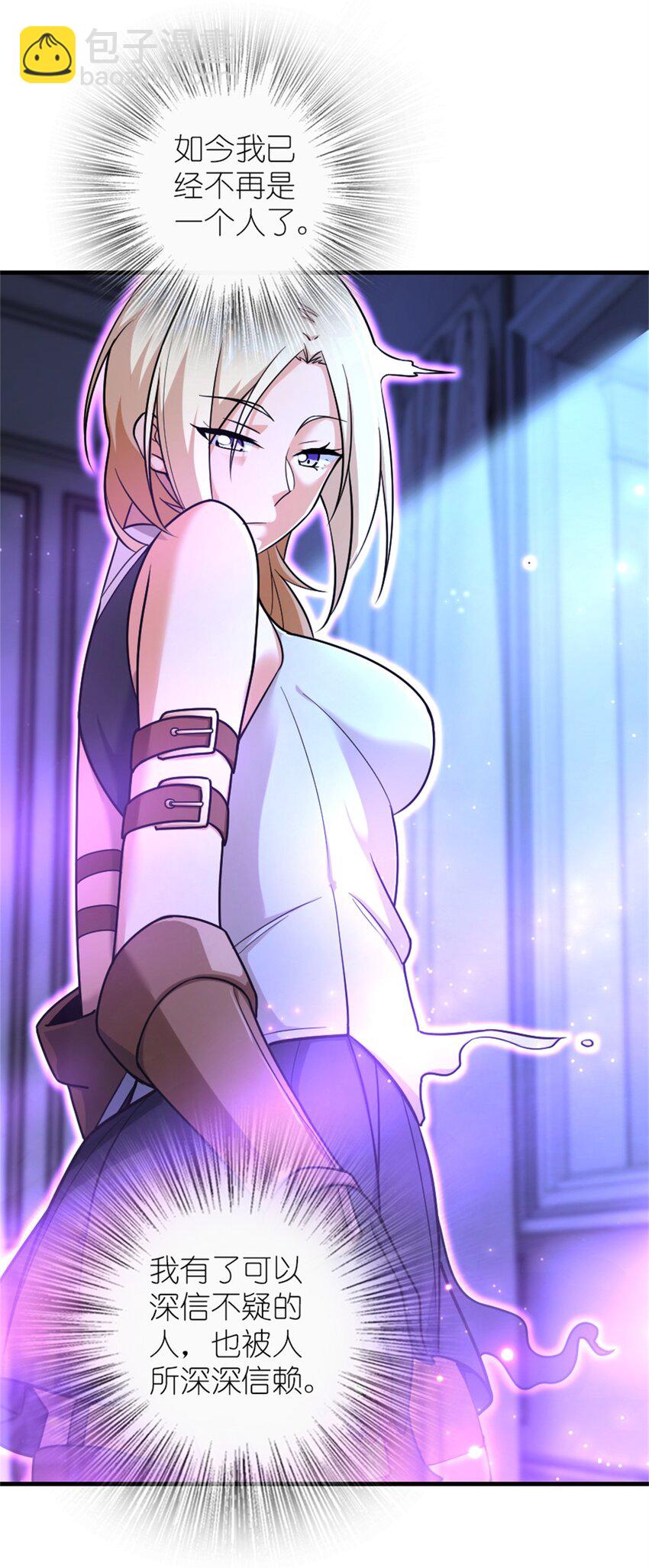 放開那個女巫 - 515 一無所有 - 7