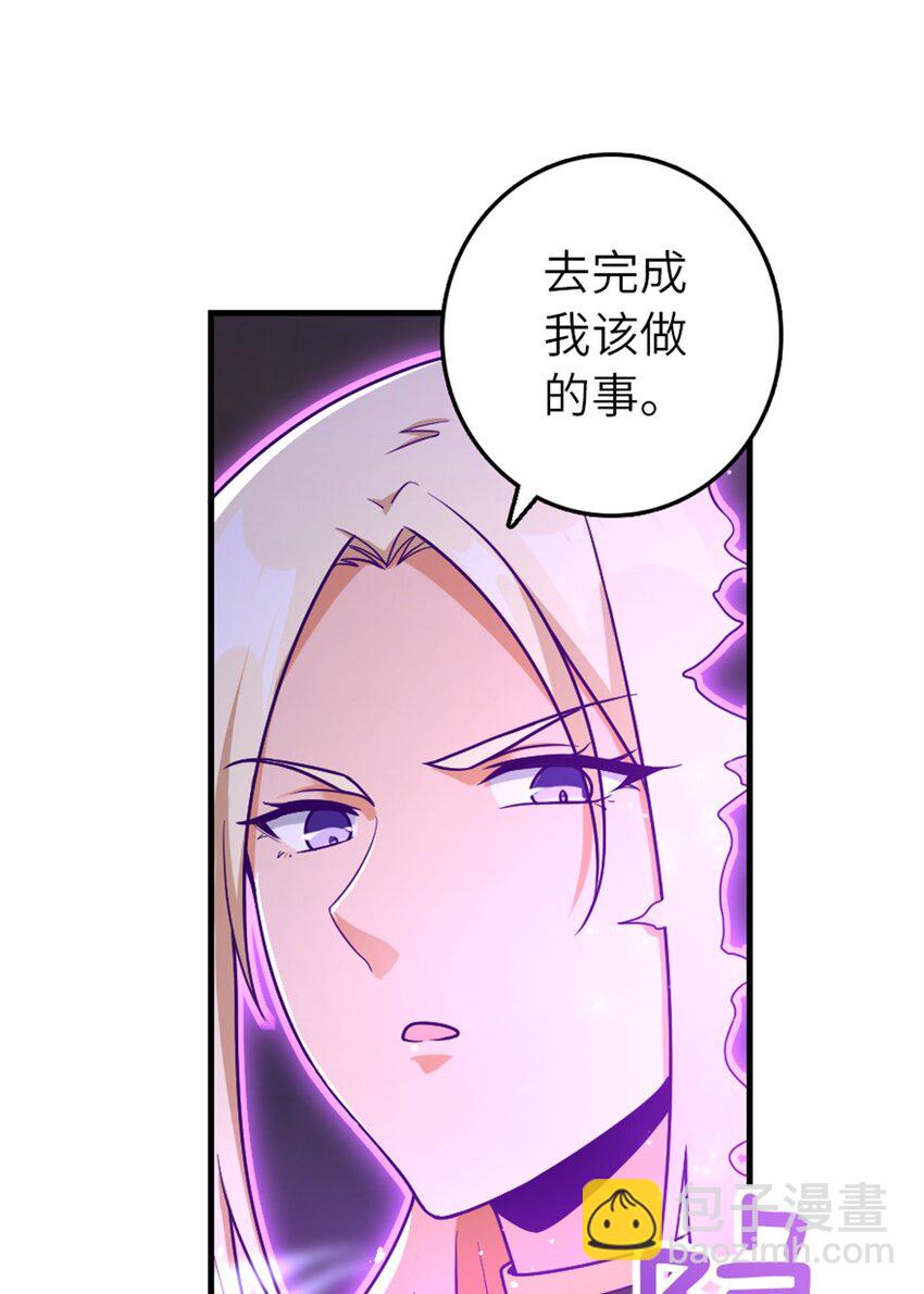 放開那個女巫 - 515 一無所有 - 2