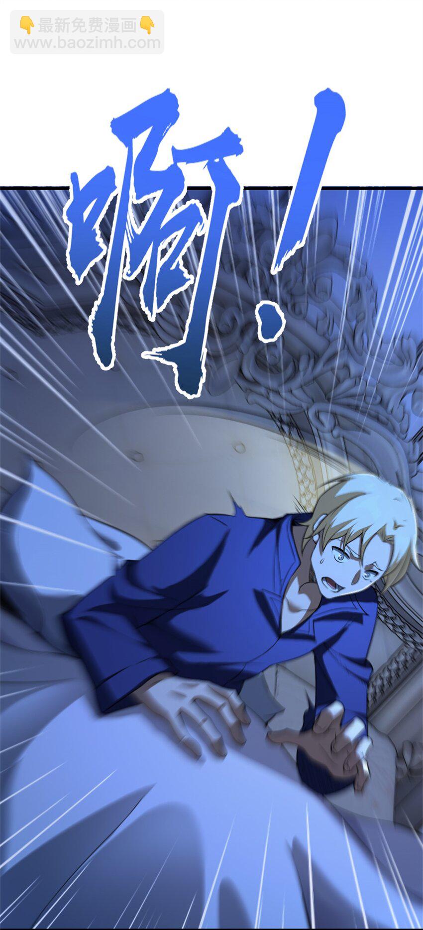 放開那個女巫 - 515 一無所有 - 4