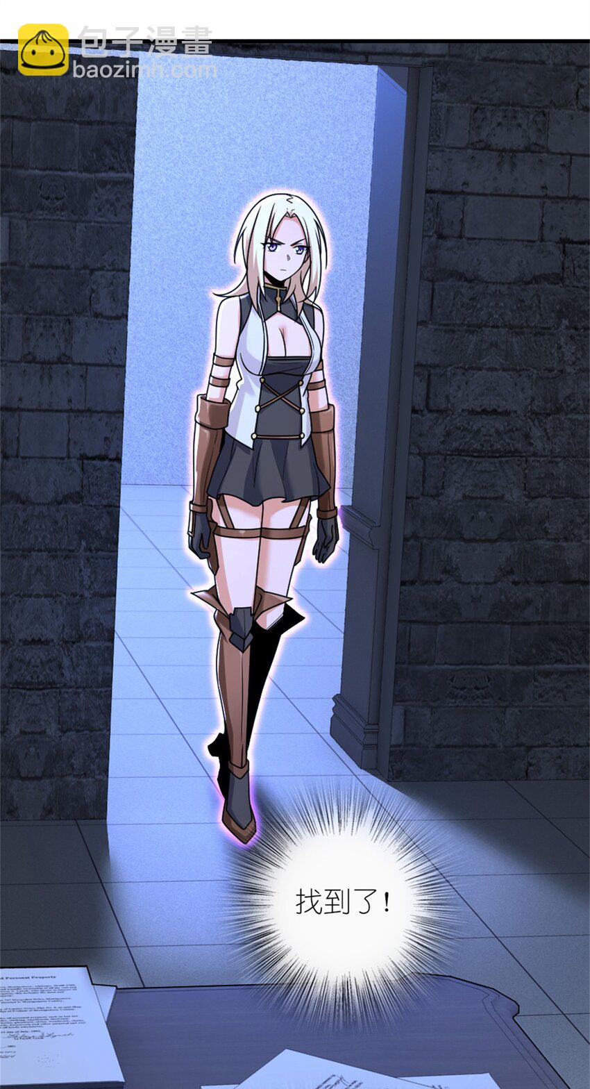 放開那個女巫 - 515 一無所有 - 4