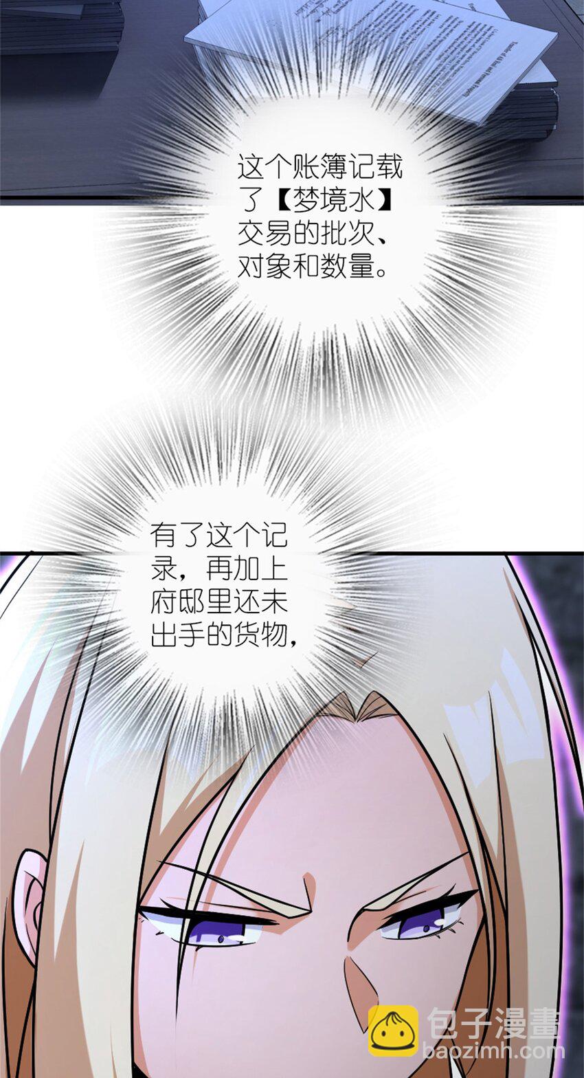 放開那個女巫 - 515 一無所有 - 5