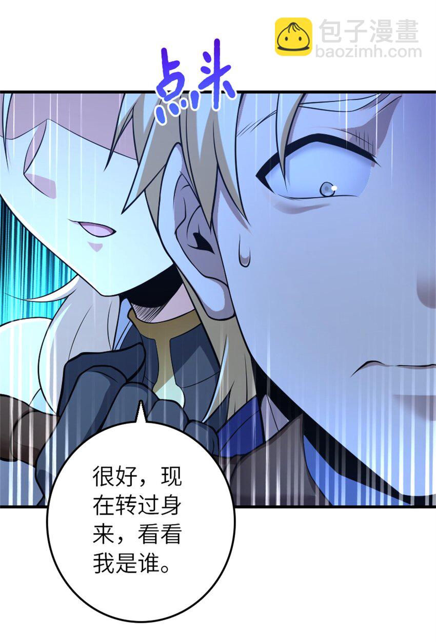 放開那個女巫 - 515 一無所有 - 1