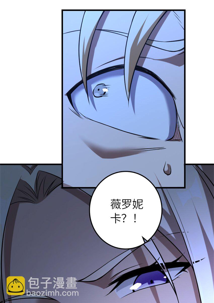 放開那個女巫 - 515 一無所有 - 2