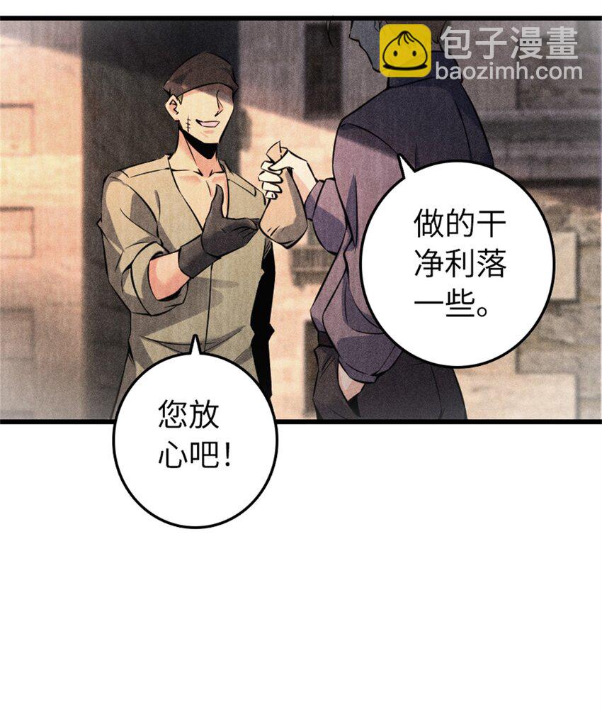 放開那個女巫 - 516 一百個回答 - 3