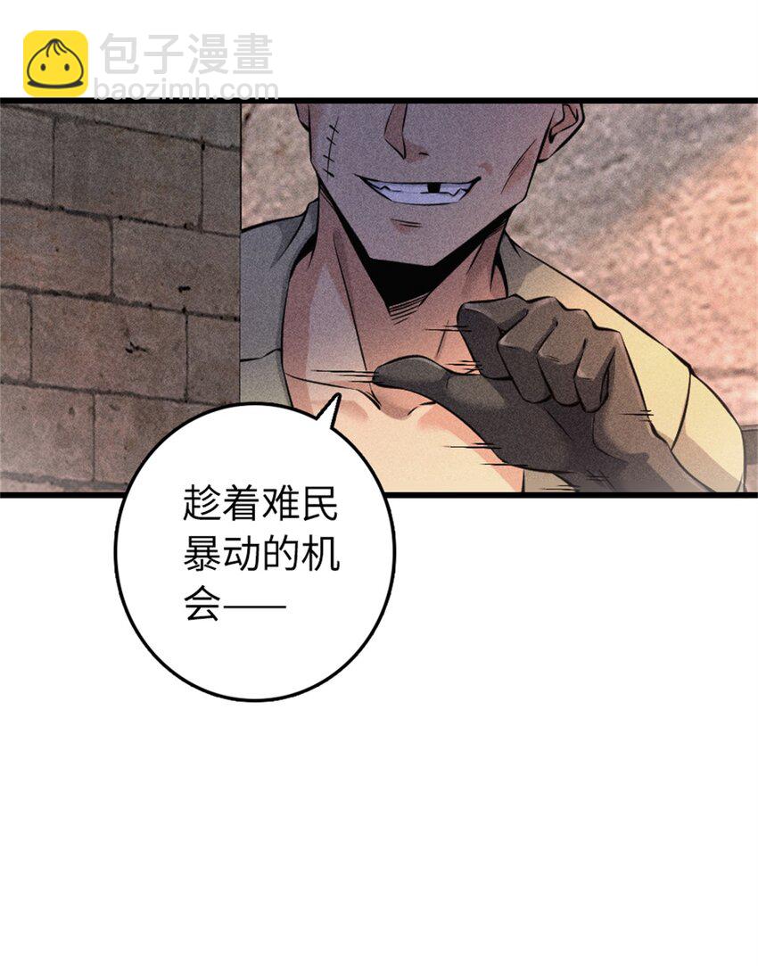 放開那個女巫 - 516 一百個回答 - 5