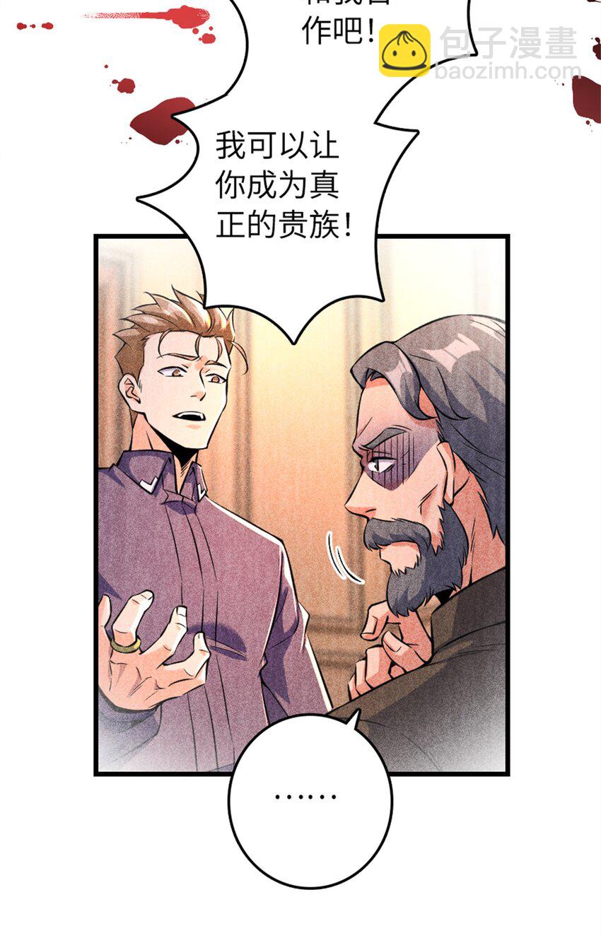 放開那個女巫 - 516 一百個回答 - 7