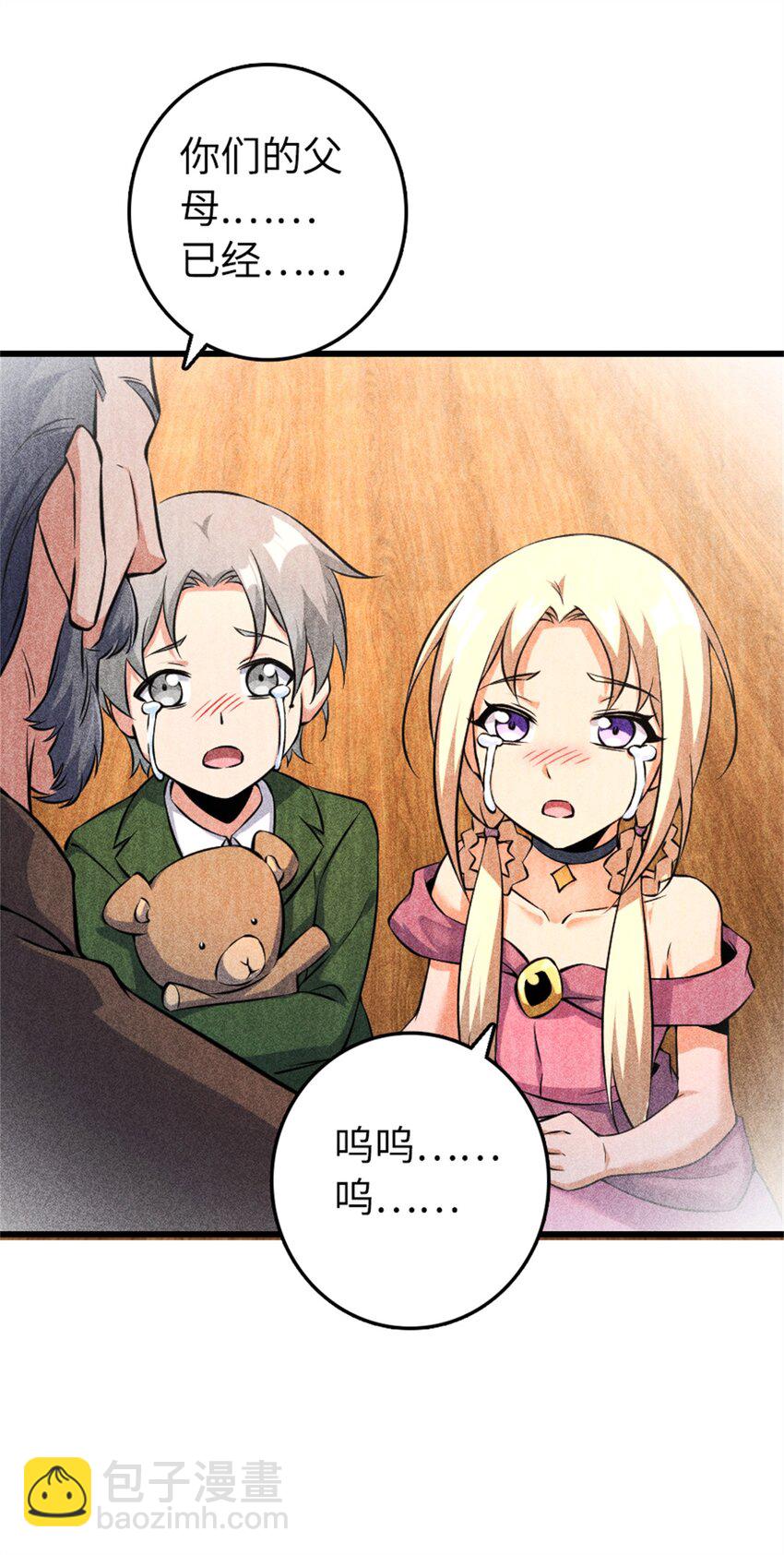 放開那個女巫 - 516 一百個回答 - 8