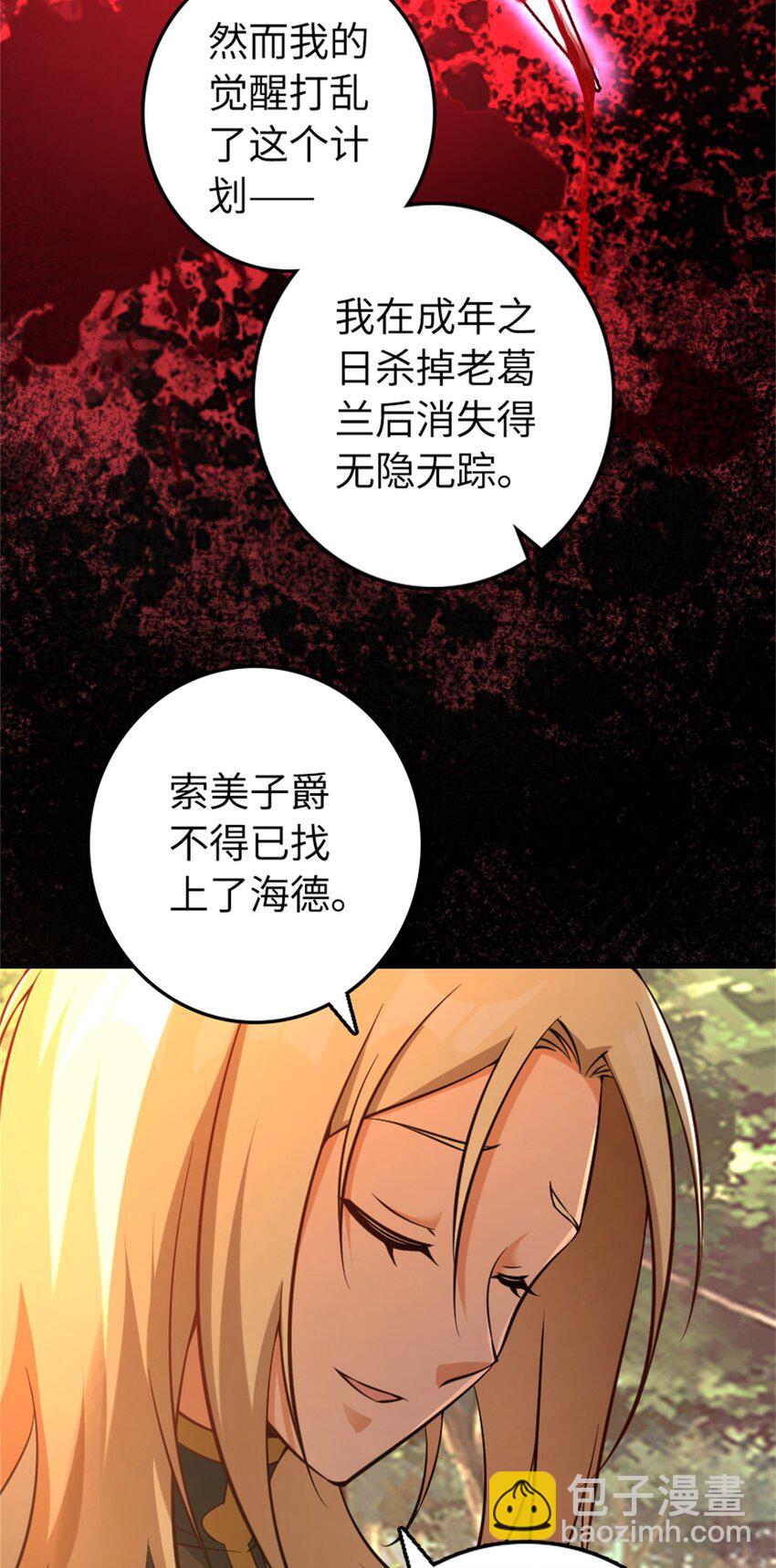 放開那個女巫 - 516 一百個回答 - 4