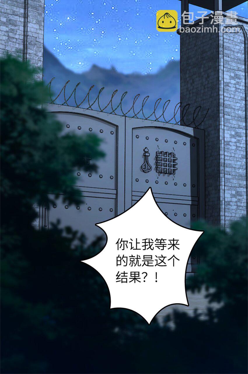 放開那個女巫 - 516 一百個回答 - 8