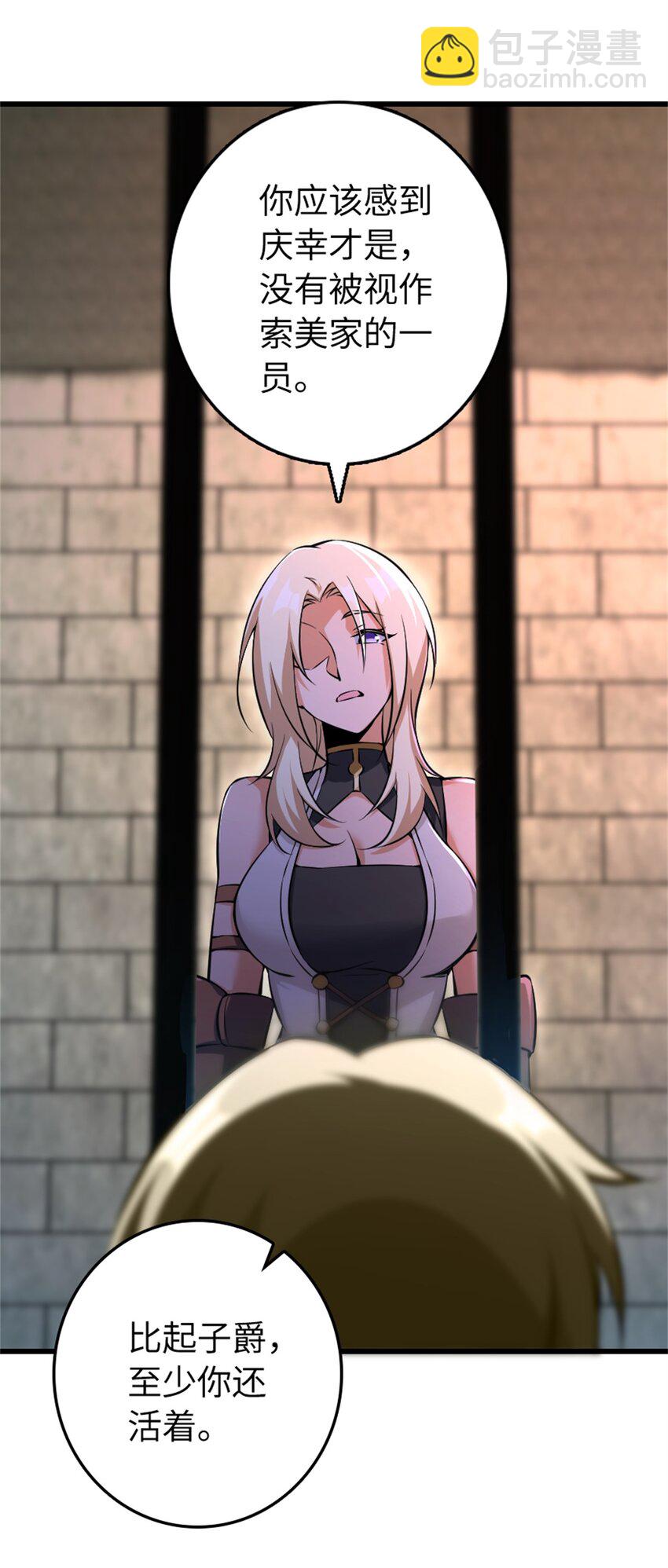 放開那個女巫 - 516 一百個回答 - 2