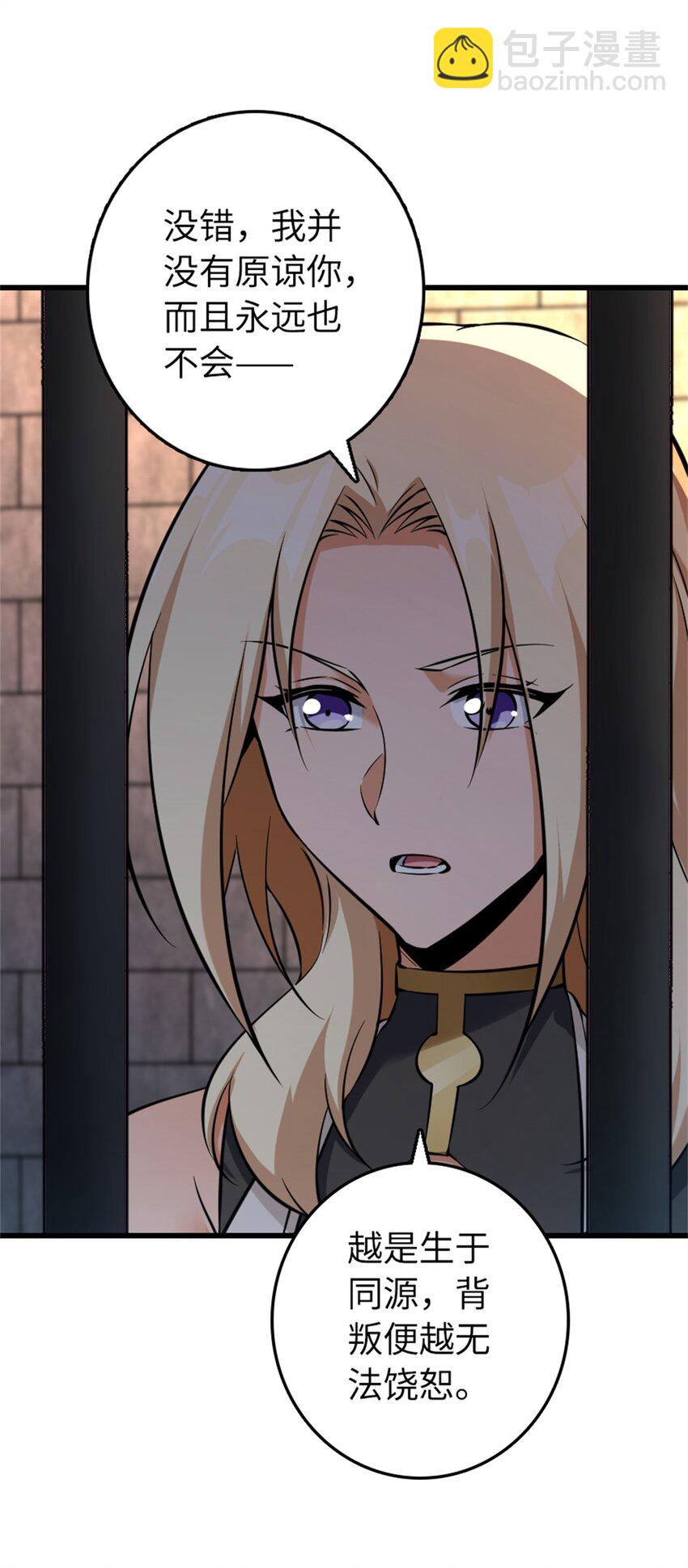 放開那個女巫 - 516 一百個回答 - 6