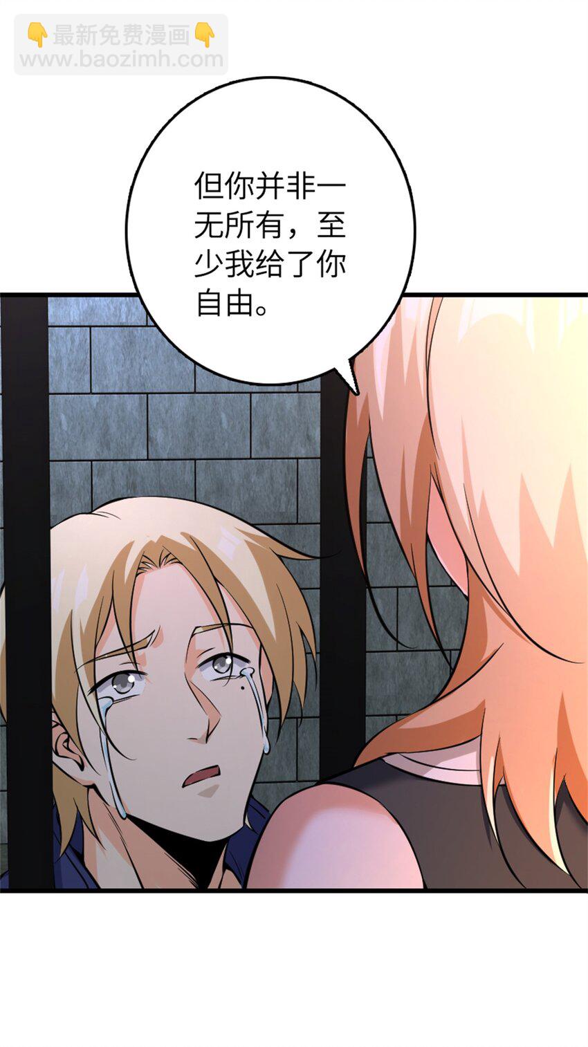 放開那個女巫 - 516 一百個回答 - 7