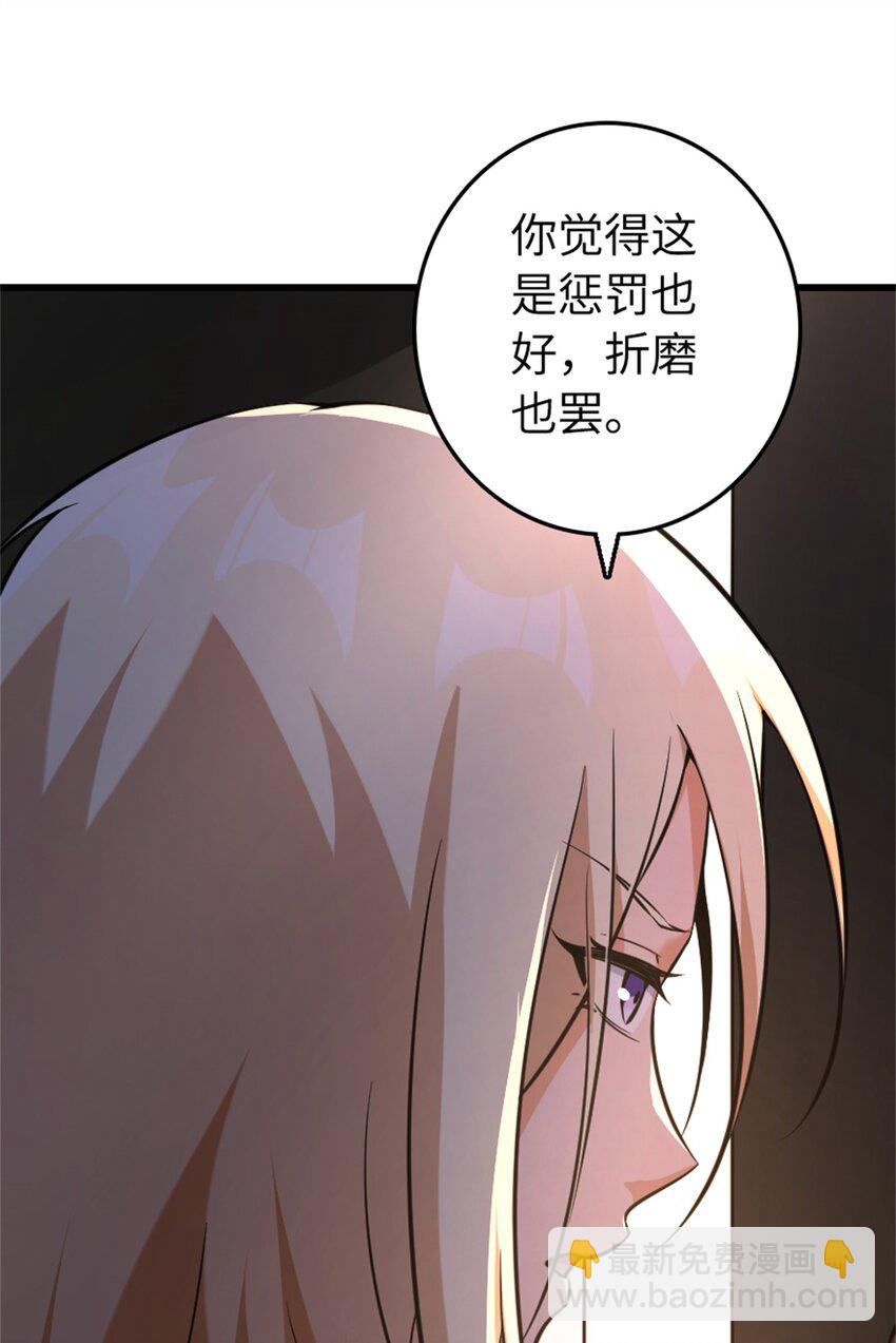 放開那個女巫 - 516 一百個回答 - 2