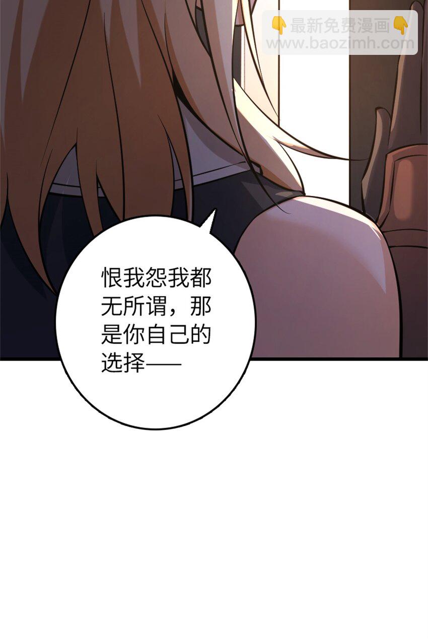 放開那個女巫 - 516 一百個回答 - 3